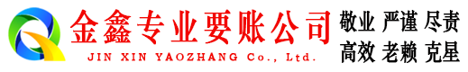 望都清债公司